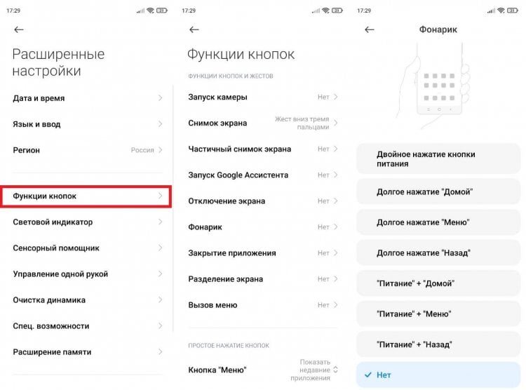    По умолчанию смартфон предлагает ограниченное количество действий