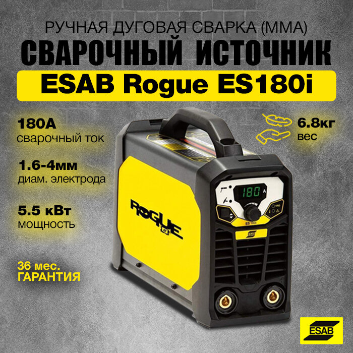 Лист прайс сварочный