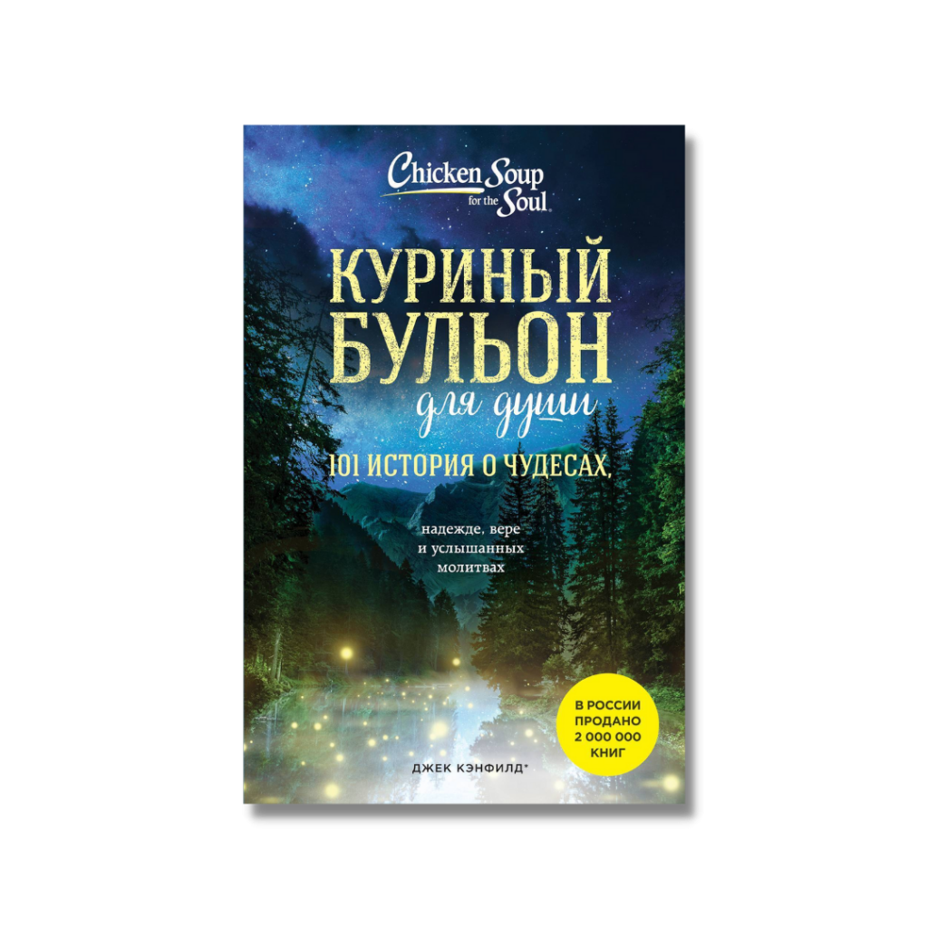 Книга любишь самые