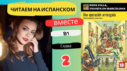 B1 чтение. B1 чтение