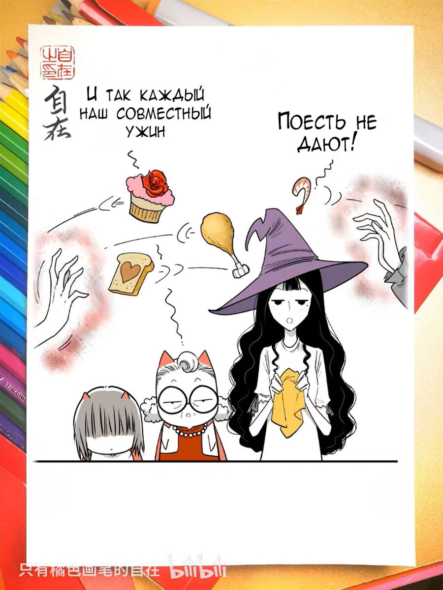 Влюбиться в ведьму