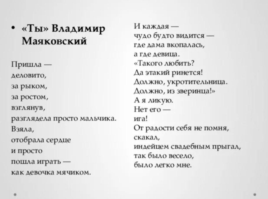 Гимн владимира маяковского. Анализ стихотворения нате. Нате Маяковский стих анализ. Стихотворение Маяковского Послушайте текст. Маяковский в полный рост.