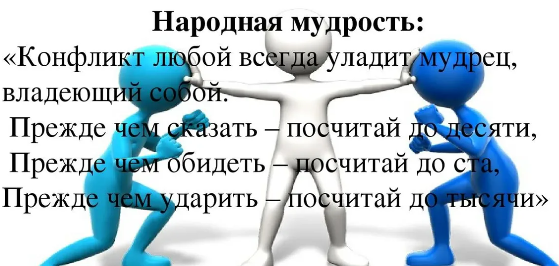 Конфликт может продолжаться длительное время. Цитаты про конфликты. Высказывания про конфликты. Афоризмы про конфликт. Изречение на тему конфликт.