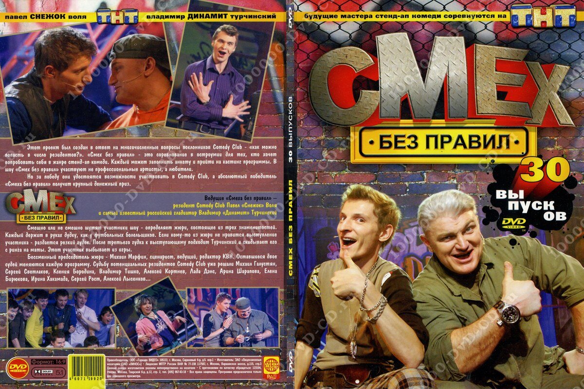 СМЕХ БЕЗ ПРАВИЛ: ВЕРНИТЕ МНЕ МОЙ 2007-Й! | Алексей ЕКС | Дзен