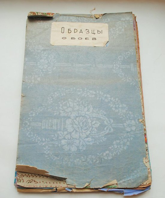 Альбом с образцами обоев Вельгийской бумажной фабрики. 1951 г. с сайта Новгородского музея https://novgorod-iss.kamiscloud.ru/entity/OBJECT/105974?maker=5026213&index=3