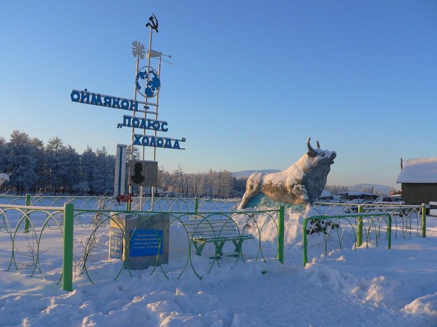 Город Оймякон