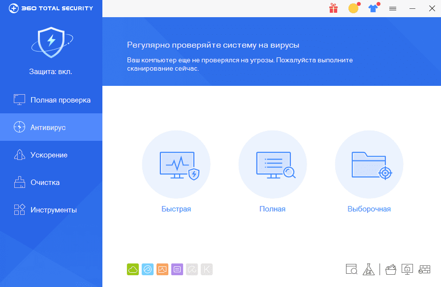 Антивирус 360 Total Security