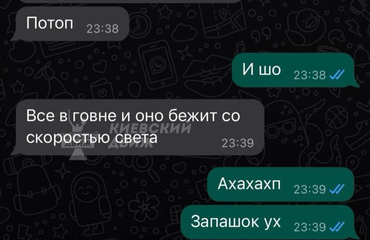 Наводнение с душком: киевские гауляйторы жалуются на «грязную атаку» |  Политнавигатор | Дзен