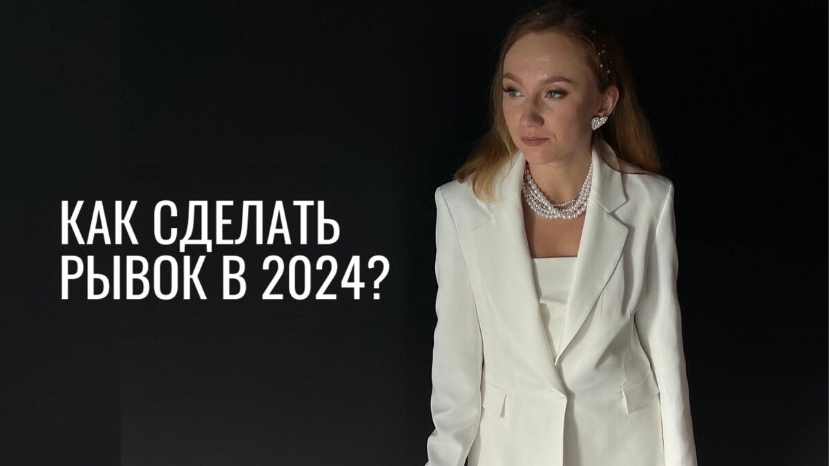 Как стать блогером в 2024 году?