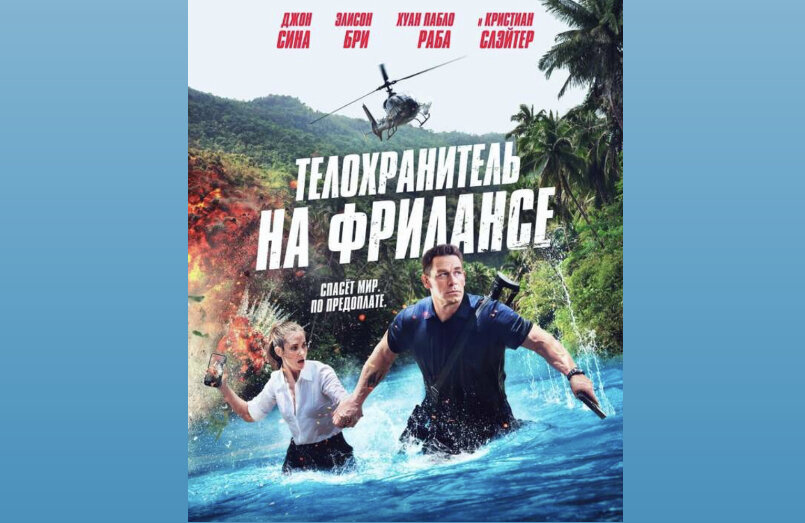 Телохранитель парень. Телохранитель 2008. Телохранители продолжение. Телохранитель жены киллера фильм 2020. Телохранитель дорама 2020.