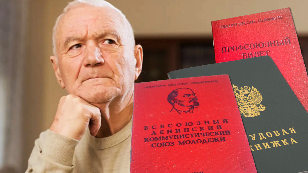 Есть хоть 1 день стажа до 2002 года, пенсия будет больше. Как происходит  валоризация советского и постсоветского стажа | Как жить лучше | Дзен