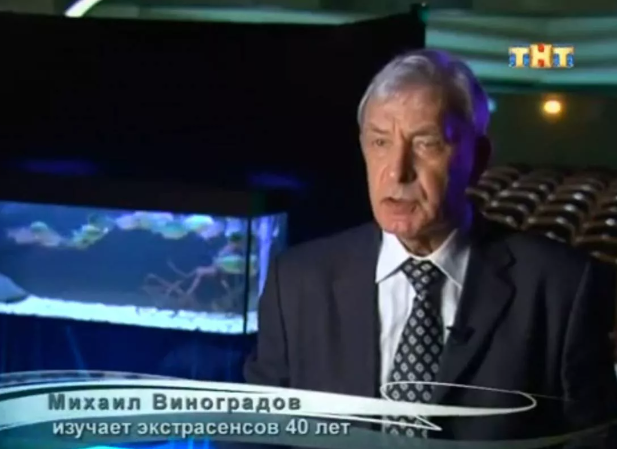 Умер эксперт «Битвы экстрасенсов» Михаил Виноградов