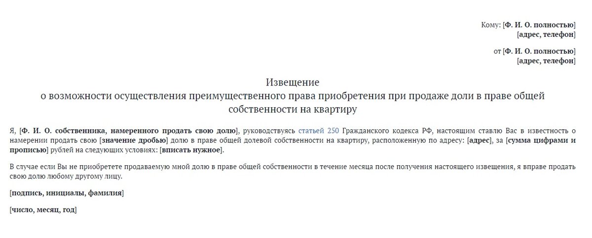 Продажа доли в уставном капитале ООО другому участнику в 2024 году