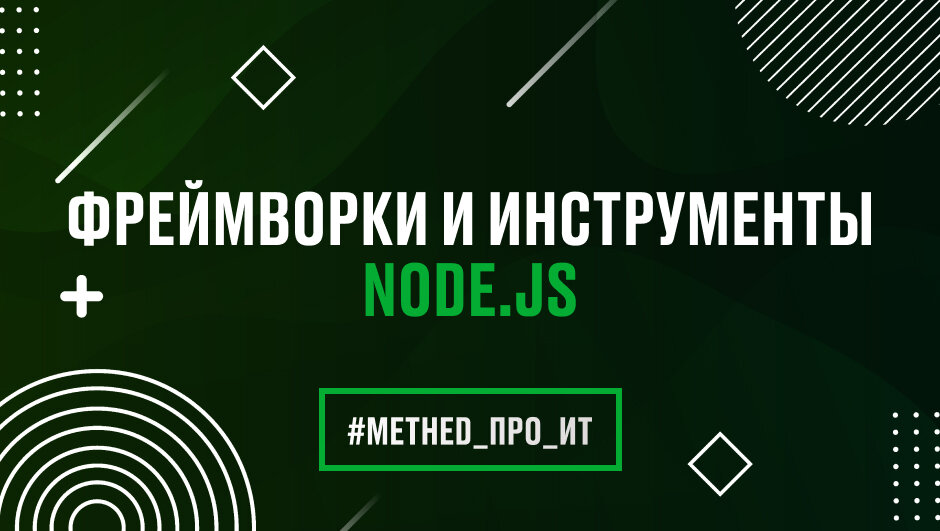 Поставь js