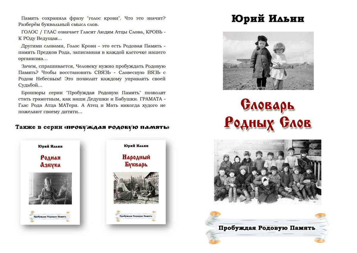 10 лет я шел к изданию Азбуки и Слова