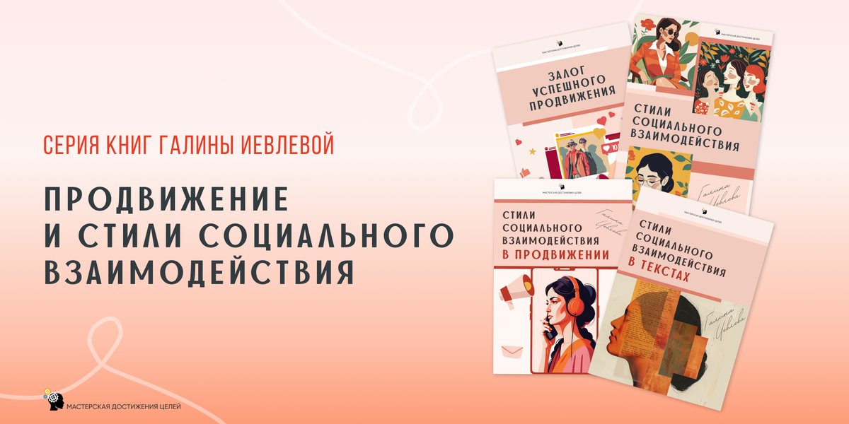 Книги по психологии, проявлению, продвижению, отношениям