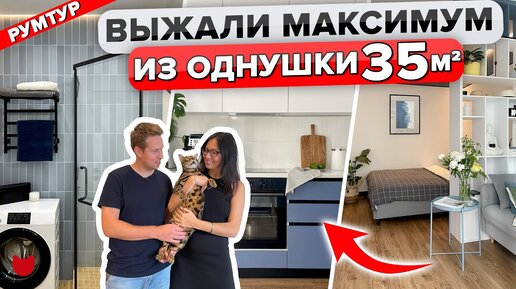 Выжали МАКСИМУМ из 35 м2! Сделали кабинет на БАЛКОНЕ и кучу хранения!