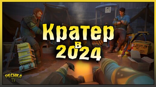 Last day on earth survival прохождение