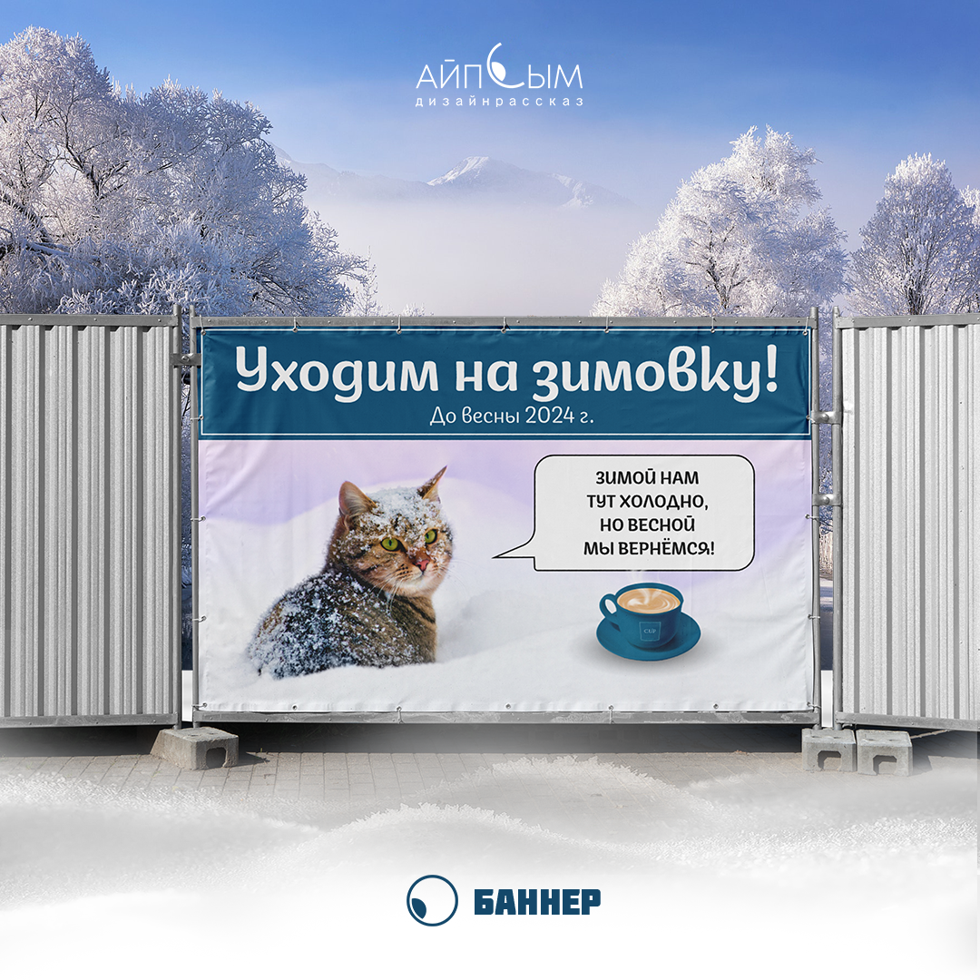 Баннер.