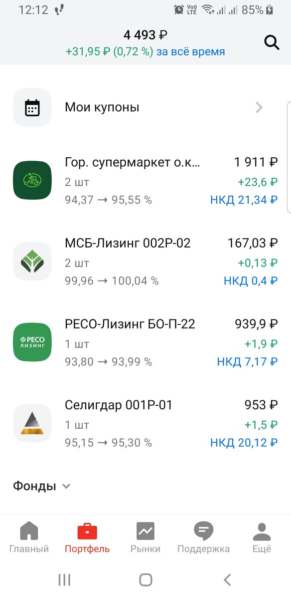 Альфа банк приложение ios