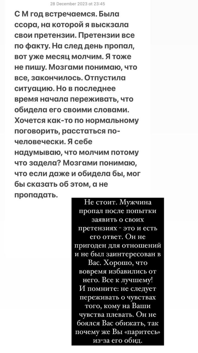 Что ответить просящему прощение. Что ответить просящему прощение