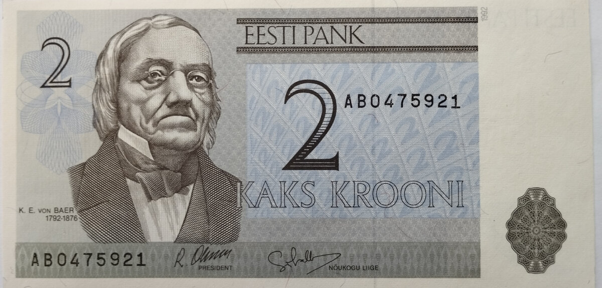 2 кроны 1992 года