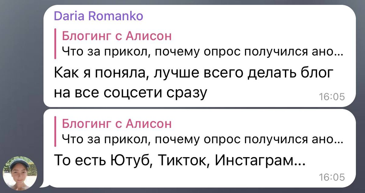 В какой соцсети начать блог в 2024 году
