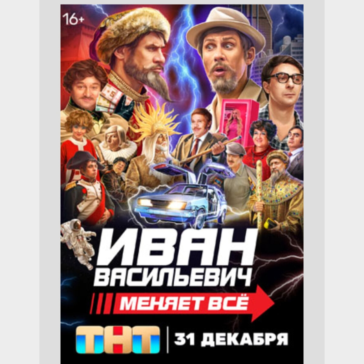 Я только 7 января посмотрела