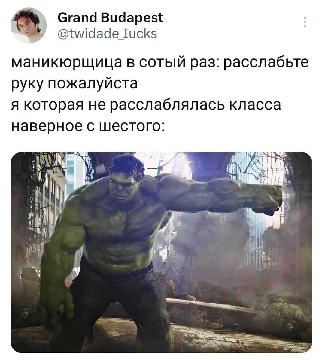 Расслабь плечи заодно
