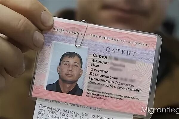Патент в москве 2024 сколько. Патент для иностранных граждан. Патент для мигрантов. Новый патент для мигрантов. Вид патента для иностранного гражданина.