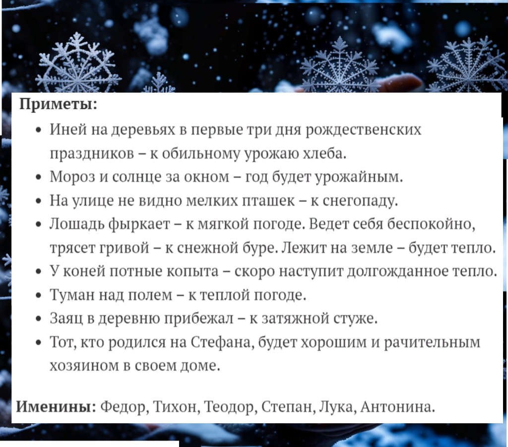 9 января. О погоде, о природе, о приметах. Коротко) | МИШКА НА ДЕРЕВЕ | Дзен