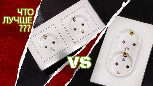 Соединение проводов в двойной розетке. Двойная розетка провода. Расключение двойной розетки. Двойная розетка на один провод. Двойная розетка провода.