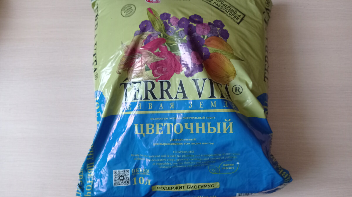 Специальной земли для фиалок, кактусов и орхидей не нашла, поэтому купила просто цветочный грунт