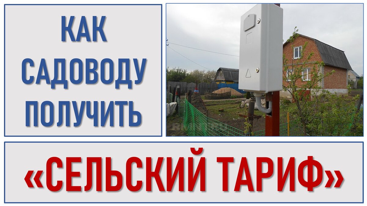 Тарифы электроэнергии в московской области в 2021. Тариф т1 и т2 московская область. Тарифы на электричество в снт. Тариф за электроэнергию для снт. Тарифы т1 т2 т3 на электроэнергию в москве.