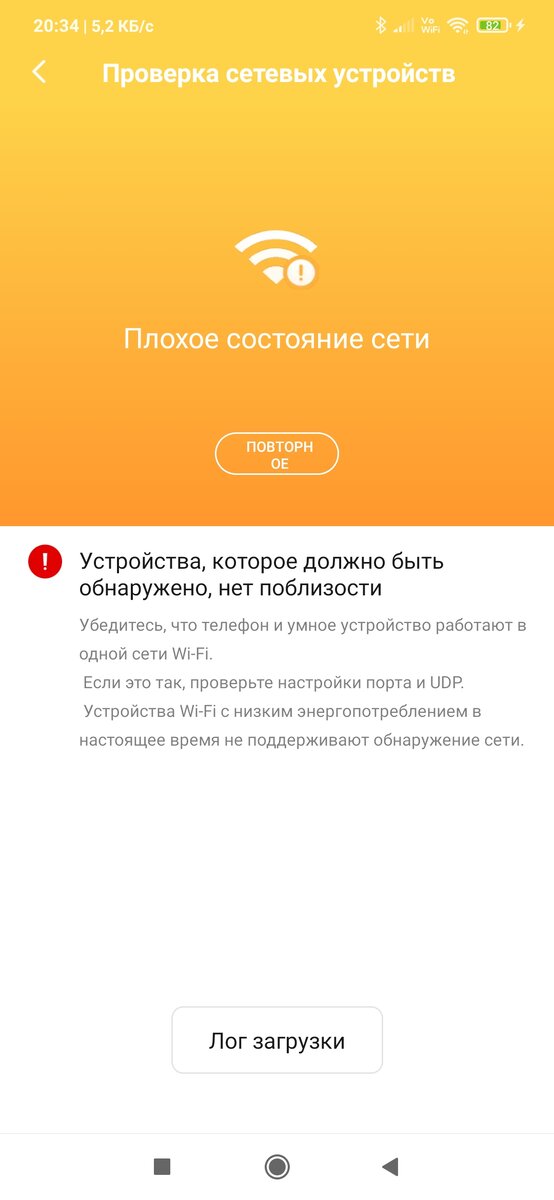 Отваливается wifi