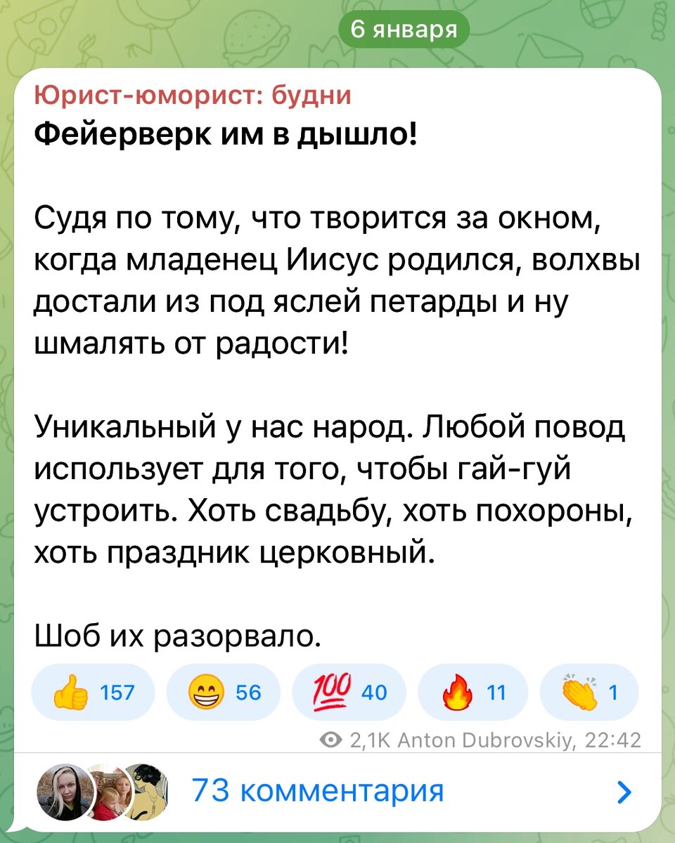 Скриншот публикации в телеграм-канале автора