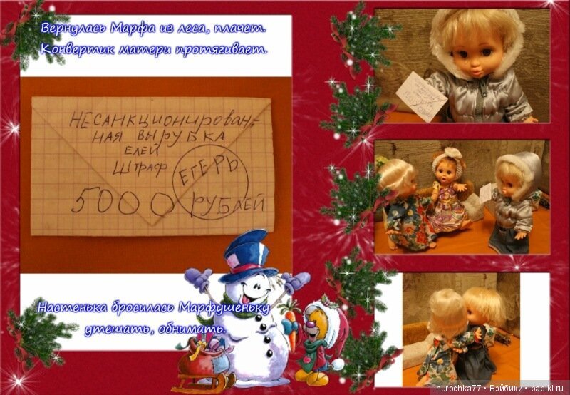 Театрализованное представление морозко. Новогодний утренник морозко старшая группа. Морозко на новый лад сценарий. Морозко для представления на корпоративе. Морозко на новый лад сценарий.