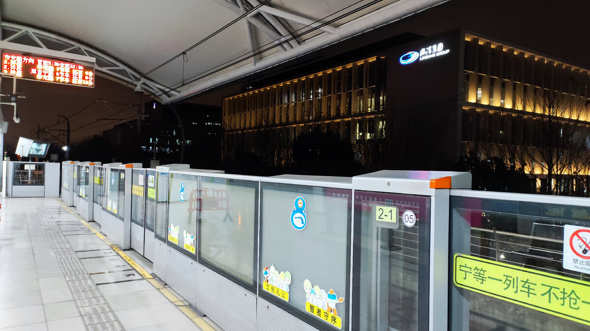 Платформа восьмой ветки шанхайского метро. Фото автора.