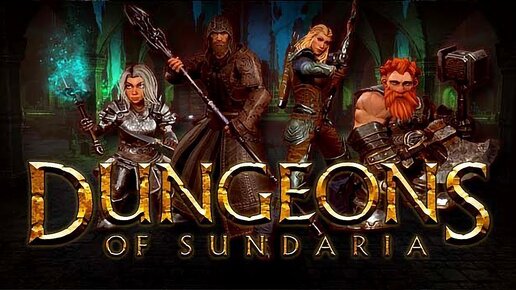 Покоряем подземелья за гнома (НОВИНКА) - Dungeons of Sundaria