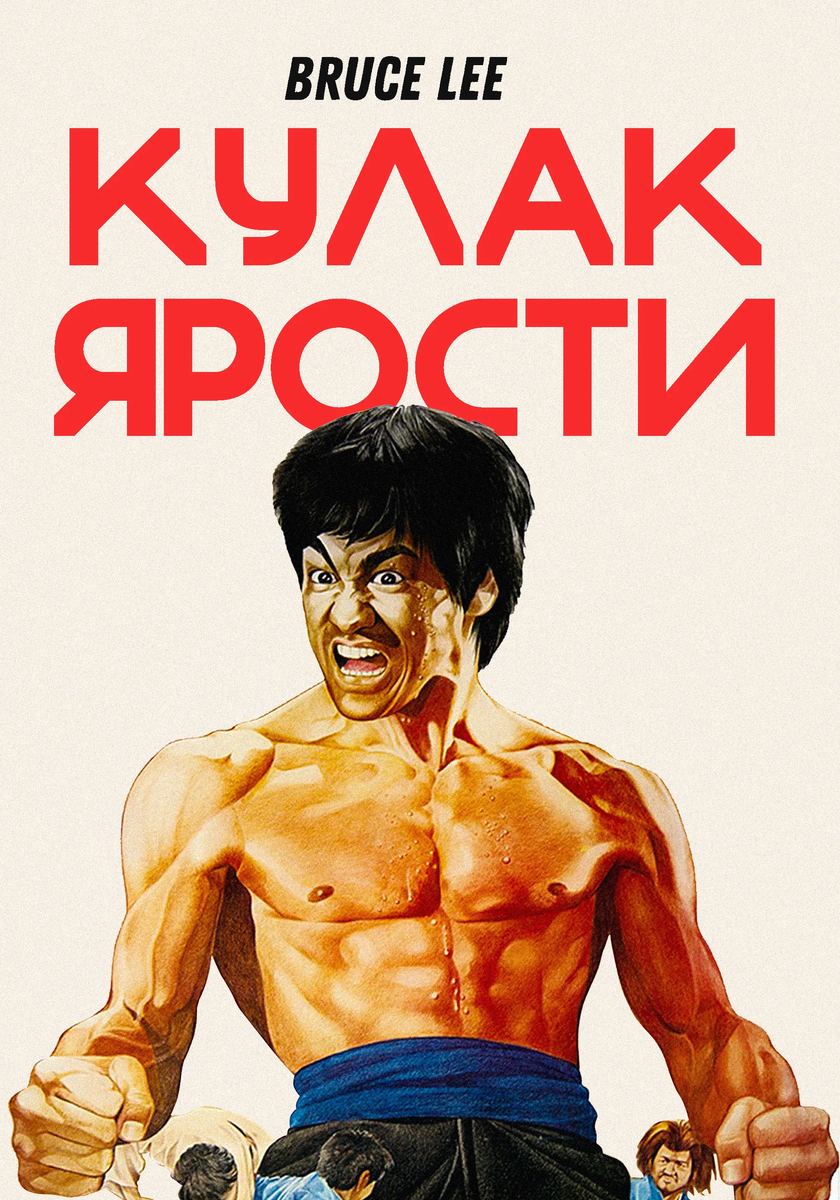 постер.