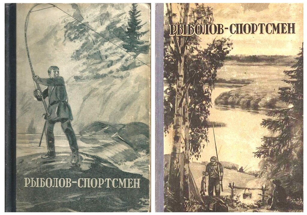 Альманах рыболов спортсмен