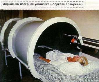 Пример зеркально-лазерной установки. Фото из интернета