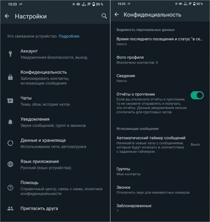Групповой чат в whatsapp. Как увидеть скрытый ватсап. Скрытые переписки в whatsapp. Скрытые контакты в ватсап. Скрыть чат в ватсапе.