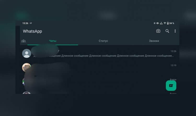Whatsapp прочитано ли сообщение