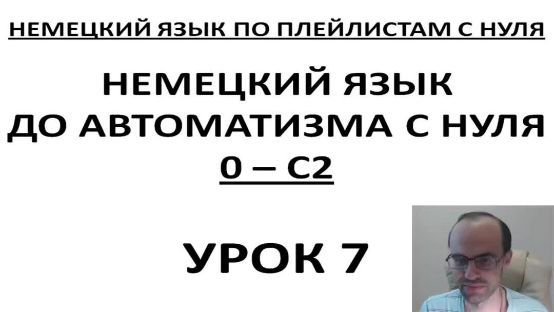 Лучший выбор для тех, кто только начинает учить немецкий