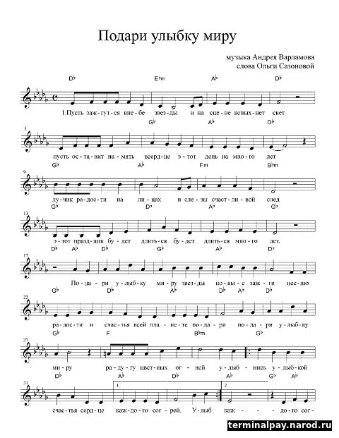 Пусть зажгутся в небе звёзды и на сцене вспыхнет свет. Подари улыбку миру непоседы. Рисунок на тему подари улыбку детям. Подари улыбку. Акция подари улыбку.