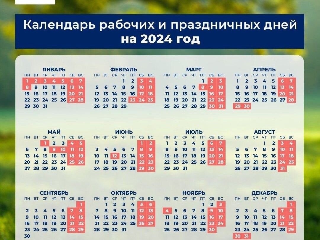 В Новом году будем отдыхать 118 дней | Карелия.Ньюс. Новости Петрозаводска  | Дзен