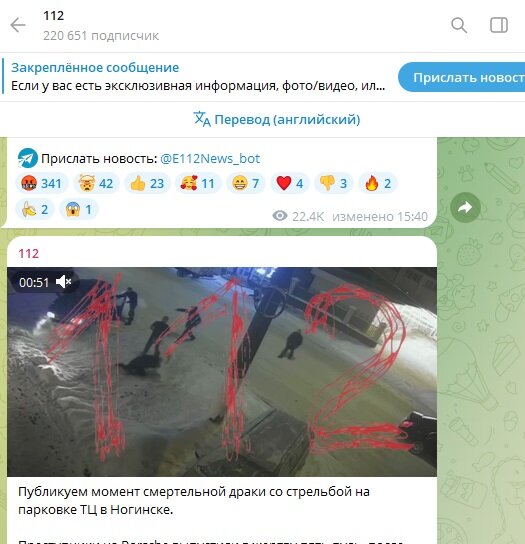 Что произошло в тц хорошо. Меклер игорь владимирович. Убийство у гостиницы украина. У тц в ногинске расстреляли. У тц в ногинске расстреляли.