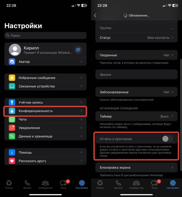    Отключить отчет о прочтении в Ватсапе можно из настроек самого Ватсапа