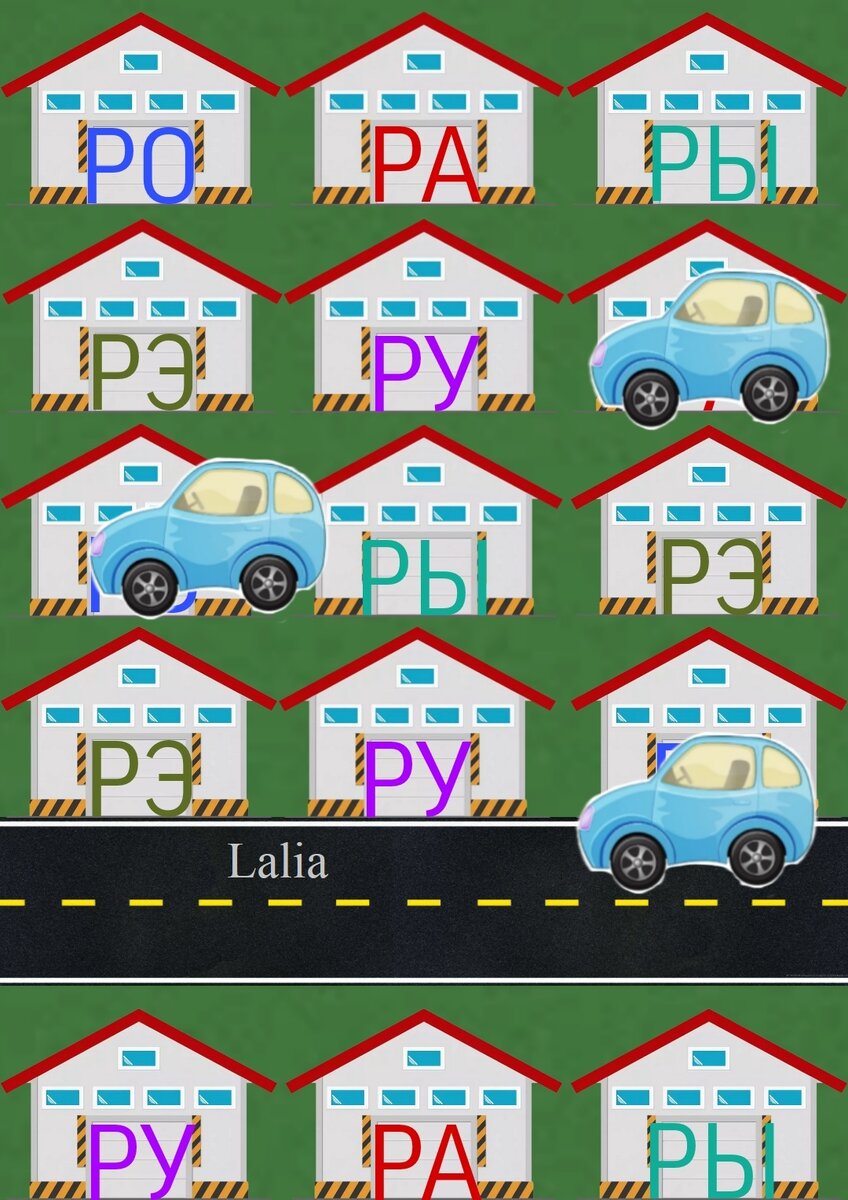 Упражнения для постановки звука р. Звук р д. Звук р постановка у детей упражнения. Звук h автоматизация речевой материал. Звук р д.